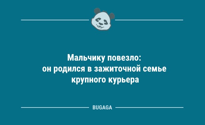 Минута отдыха Анекдоты посмеяться: «Дорогая Ленка!» (9 фото) Анекдоты  