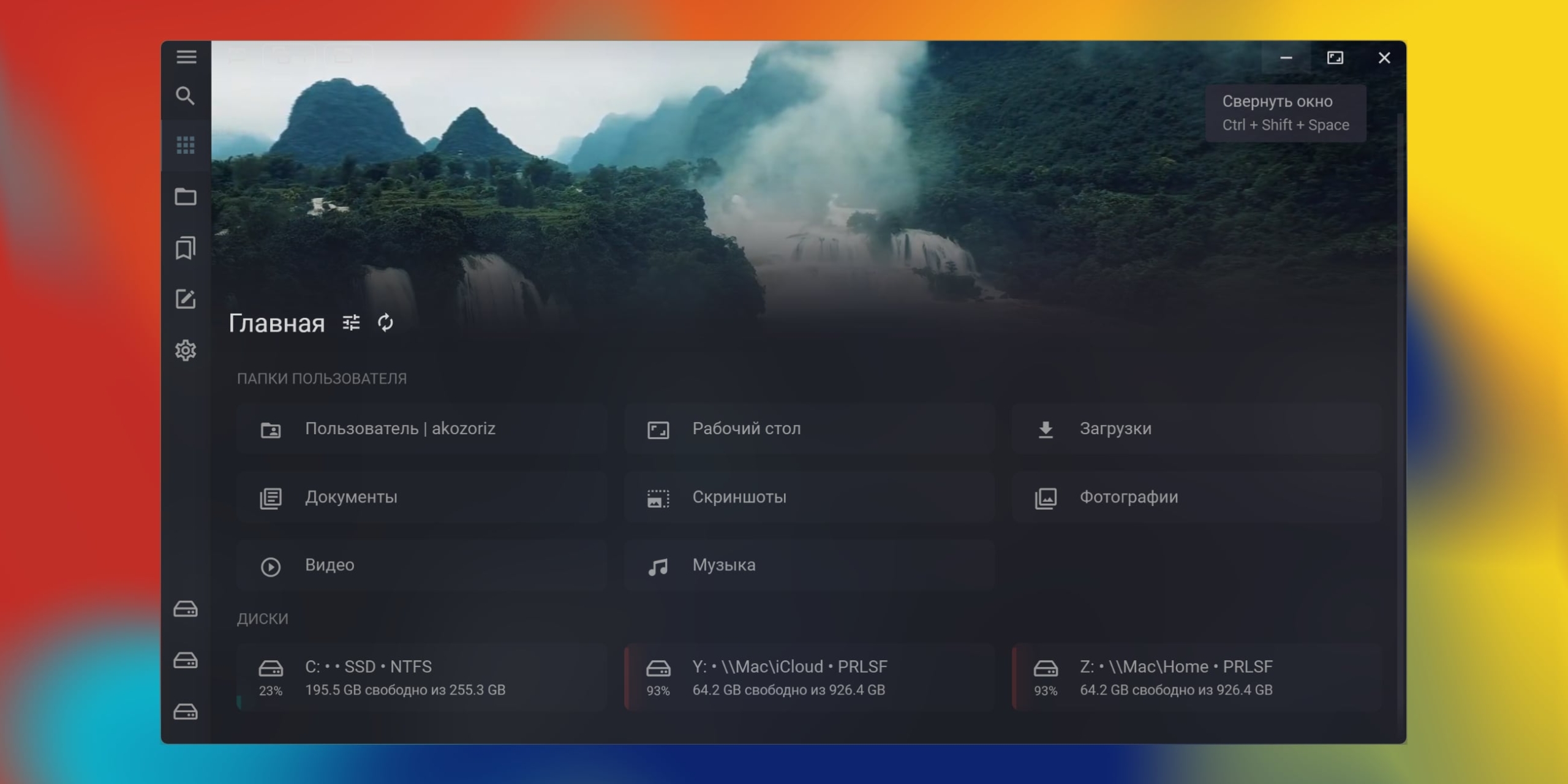 Минута отдыха 12 альтернативных файловых менеджеров для Windows — на замену «Проводнику» Полезности  