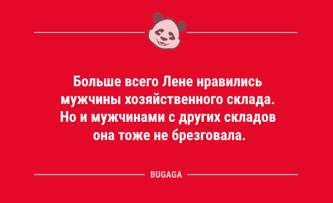 Минута отдыха Анекдоты в конце недели: «Самое сложное в пятницу…» (9 шт) Анекдоты  