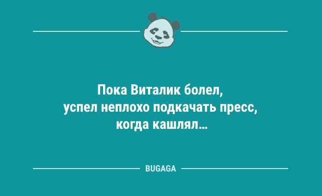 Минута отдыха Анекдоты для пятничного настроения: «Однажды меня спросят, на чём окрошка лучше…» (12 фото) Анекдоты  