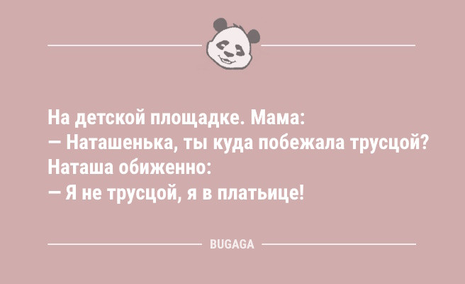 Минута отдыха Анекдоты для позитива: «Красивые девушки рождены для того…» (8 шт) Анекдоты  