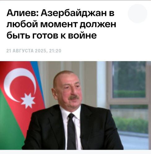 Минута отдыха Армения, Иран, Россия: с кем Алиев собрался воевать? Политика  
