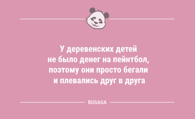 Минута отдыха Анекдоты для отличного настроения: «Жизнь — это миг между…» (12 шт) Анекдоты  