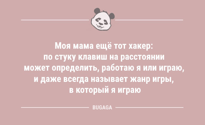 Минута отдыха Анекдоты для позитива: «Красивые девушки рождены для того…» (8 шт) Анекдоты  