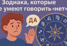 Минута отдыха Почему эти 8 знаков Зодиака не умеют говорить «нет» — мнение астролога Интересное 