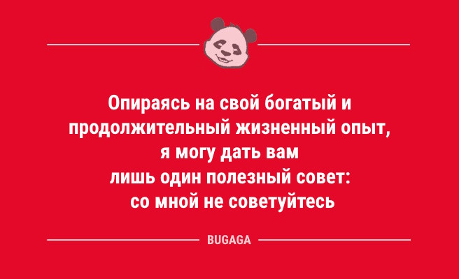 Минута отдыха Анекдоты в конце недели: «Самое сложное в пятницу…» (9 шт) Анекдоты  