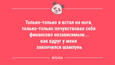 Минута отдыха Анекдотов пост: «Только-только я встал на ноги…» (10 шт) Анекдоты 