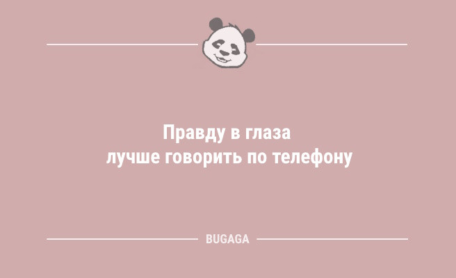 Минута отдыха Анекдоты для позитива: «Красивые девушки рождены для того…» (8 шт) Анекдоты  