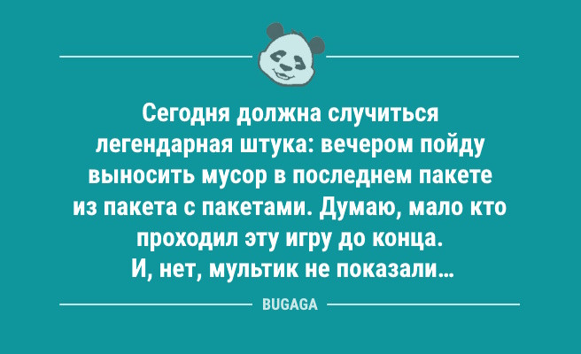 Минута отдыха Анекдоты для пятничного настроения: «Однажды меня спросят, на чём окрошка лучше…» (12 фото) Анекдоты  