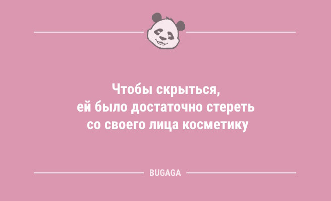 Минута отдыха Анекдоты для отличного настроения: «Жизнь — это миг между…» (12 шт) Анекдоты  