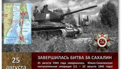 Минута отдыха 80 лет назад, 25 августа 1945 года, завершилась Южно-Сахалинская операция История  Минута отдыха 80 лет назад, 25 августа 1945 года, завершилась Южно-Сахалинская операция История