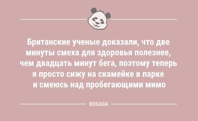 Минута отдыха Анекдоты для позитива: «Красивые девушки рождены для того…» (8 шт) Анекдоты  