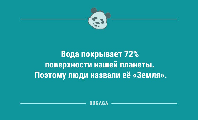 Минута отдыха Анекдоты для пятничного настроения: «Однажды меня спросят, на чём окрошка лучше…» (12 фото) Анекдоты  