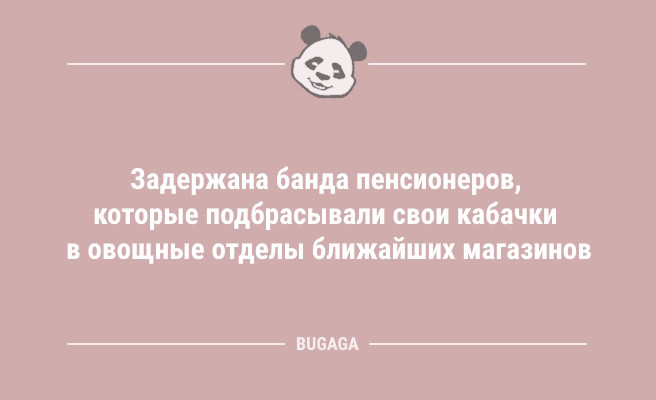 Минута отдыха Анекдоты для позитива: «Красивые девушки рождены для того…» (8 шт) Анекдоты  