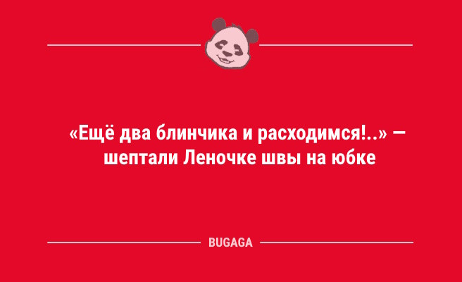Минута отдыха Анекдоты в конце недели: «Самое сложное в пятницу…» (9 шт) Анекдоты  
