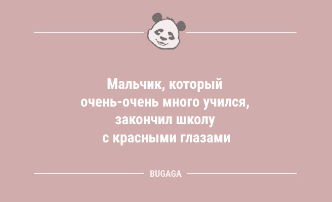 Минута отдыха Анекдоты для позитива: «Красивые девушки рождены для того…» (8 шт) Анекдоты  