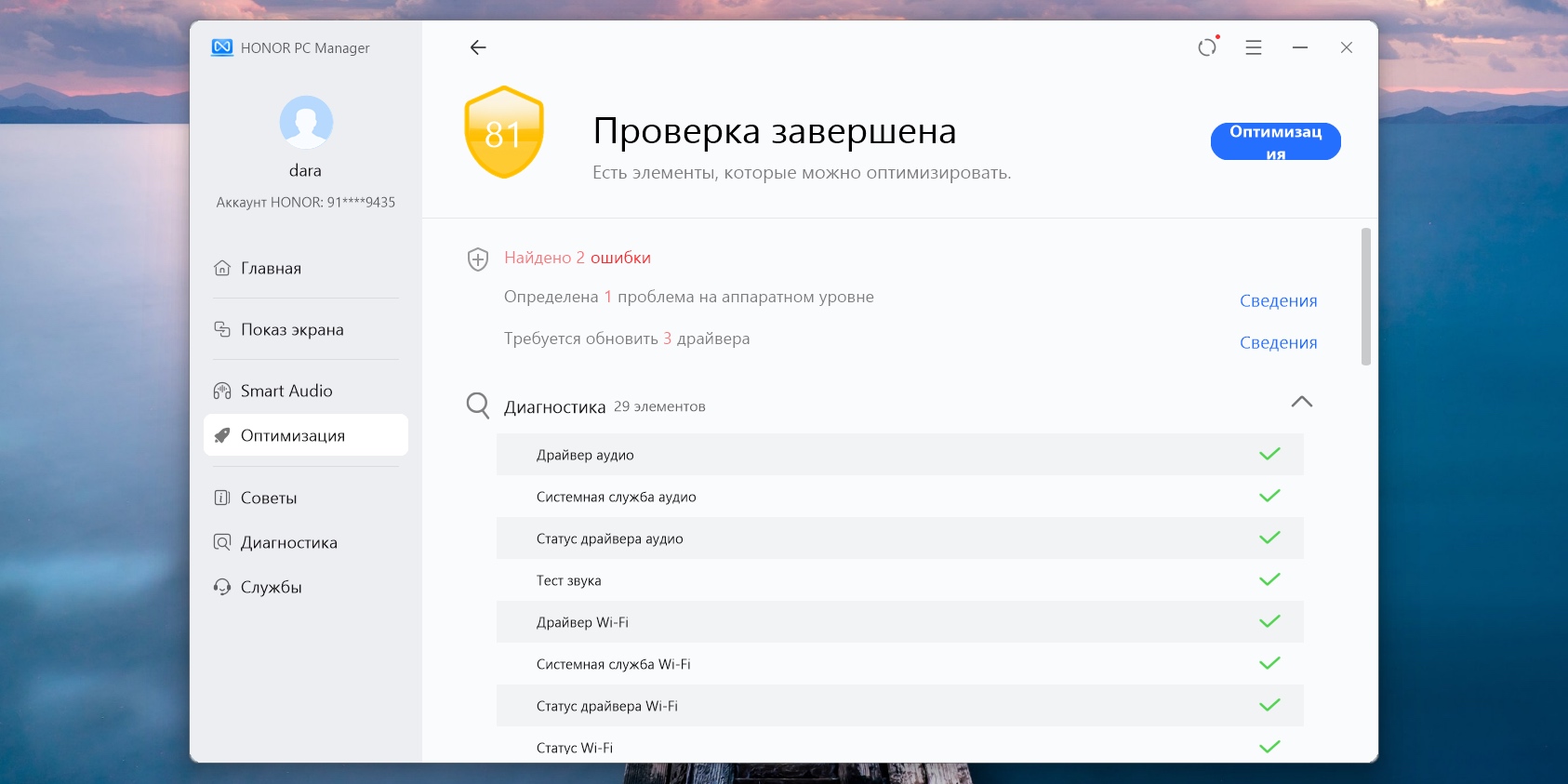 Обзор Honor MagicBook X16 AMD 2025 — бюджетного офисного ноутбука, на котором можно играть