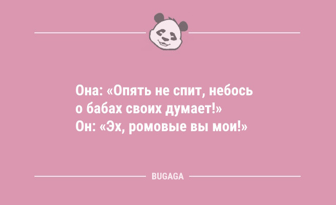 Минута отдыха Анекдоты для отличного настроения: «Жизнь — это миг между…» (12 шт) Анекдоты  