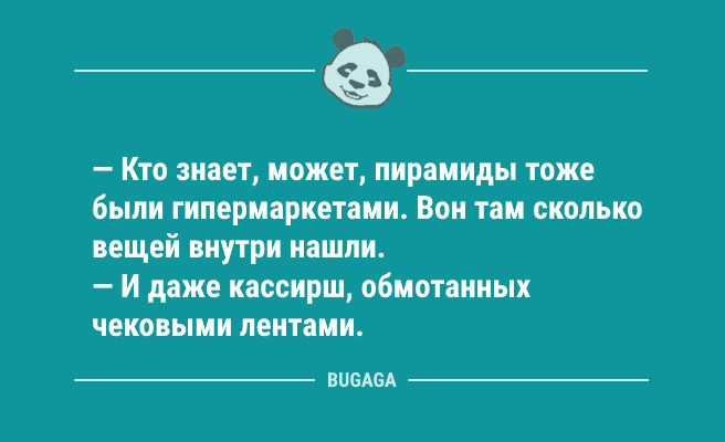Минута отдыха Анекдоты для пятничного настроения: «Однажды меня спросят, на чём окрошка лучше…» (12 фото) Анекдоты  