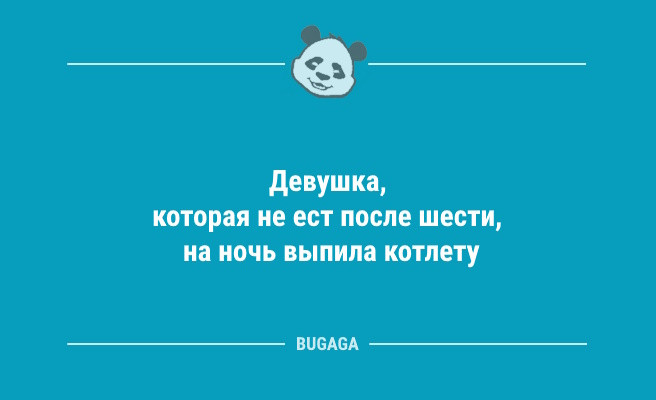 Минута отдыха Свежие анекдоты: «Жена водителя маршрутки…» (12 шт) Анекдоты  