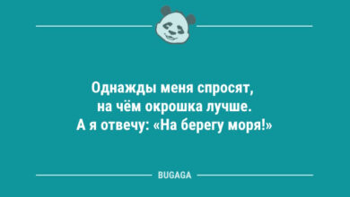 Минута отдыха Анекдоты для пятничного настроения: «Однажды меня спросят, на чём окрошка лучше…» (12 фото) Анекдоты 
