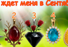 Минута отдыха Что ждет меня в Сентябре — Голос подсознания: выбери амулет и узнай, что ждёт тебя осенью Интересное 