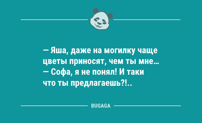 Минута отдыха Анекдоты для пятничного настроения: «Однажды меня спросят, на чём окрошка лучше…» (12 фото) Анекдоты  