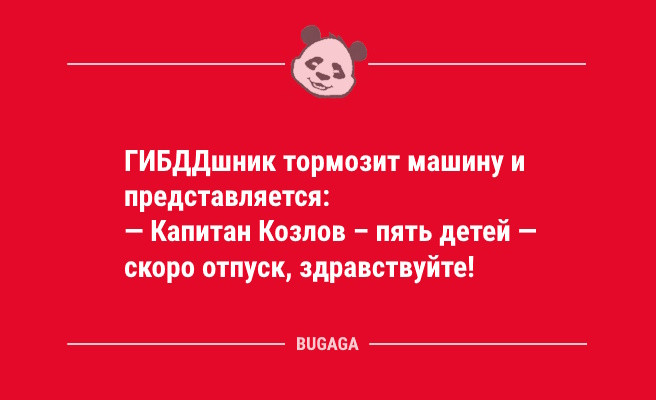 Минута отдыха Анекдоты в конце недели: «Самое сложное в пятницу…» (9 шт) Анекдоты  