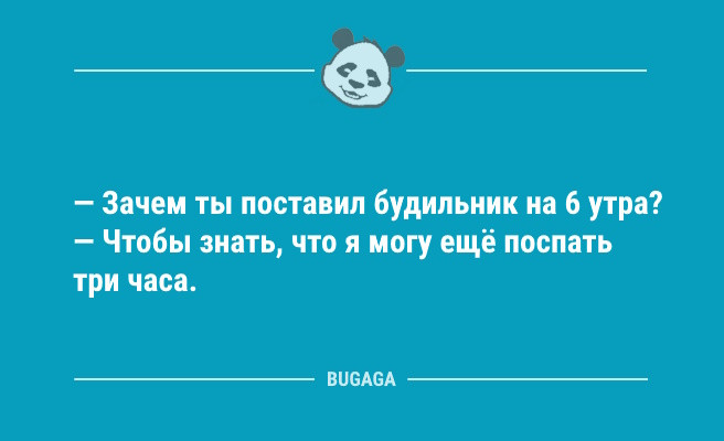 Минута отдыха Свежие анекдоты: «Жена водителя маршрутки…» (12 шт) Анекдоты  
