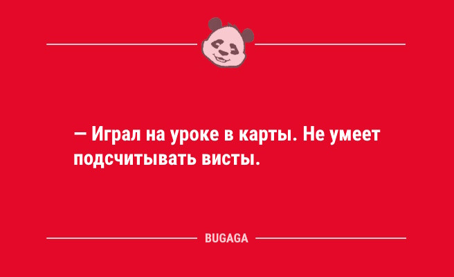 Минута отдыха Анекдоты в конце недели: «Самое сложное в пятницу…» (9 шт) Анекдоты  