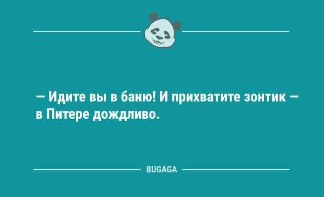 Минута отдыха Анекдоты для пятничного настроения: «Однажды меня спросят, на чём окрошка лучше…» (12 фото) Анекдоты  