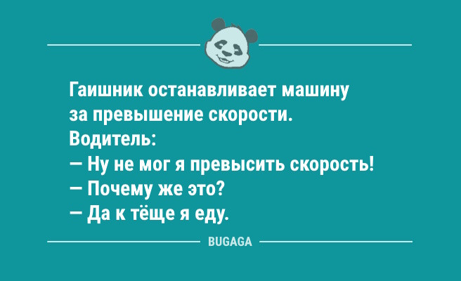 Минута отдыха Анекдоты для пятничного настроения: «Однажды меня спросят, на чём окрошка лучше…» (12 фото) Анекдоты  