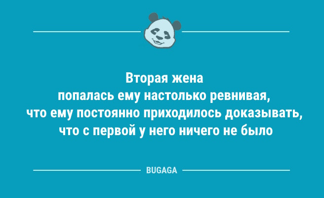 Минута отдыха Свежие анекдоты: «Жена водителя маршрутки…» (12 шт) Анекдоты  