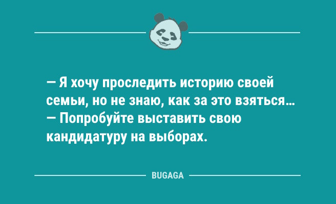 Минута отдыха Анекдоты для пятничного настроения: «Однажды меня спросят, на чём окрошка лучше…» (12 фото) Анекдоты  