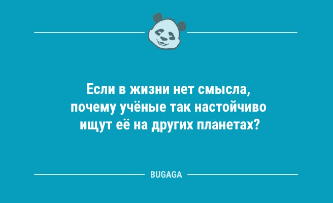 Минута отдыха Свежие анекдоты: «Жена водителя маршрутки…» (12 шт) Анекдоты  