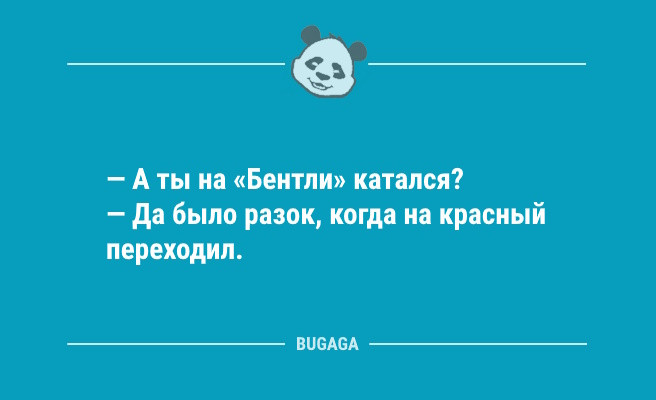 Минута отдыха Свежие анекдоты: «Жена водителя маршрутки…» (12 шт) Анекдоты  