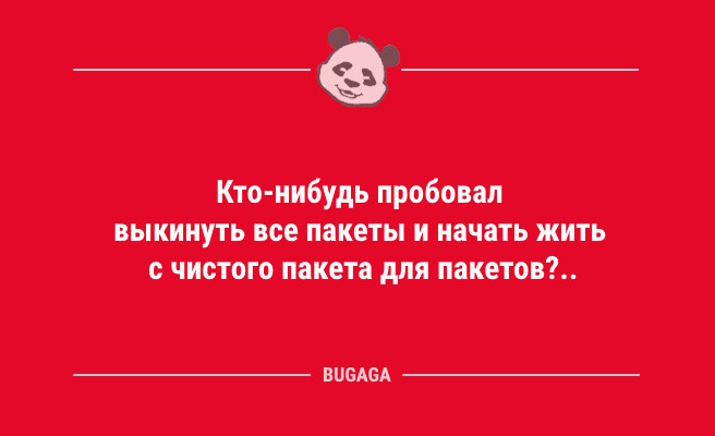 Минута отдыха Анекдоты в конце недели: «Самое сложное в пятницу…» (9 шт) Анекдоты  