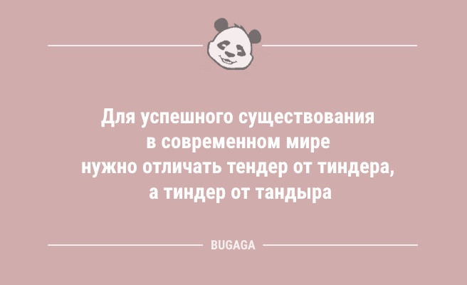 Минута отдыха Анекдоты для позитива: «Красивые девушки рождены для того…» (8 шт) Анекдоты  