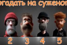 Минута отдыха Погадать на суженого? Какой мужчина походит к вам как родной? Интересное 