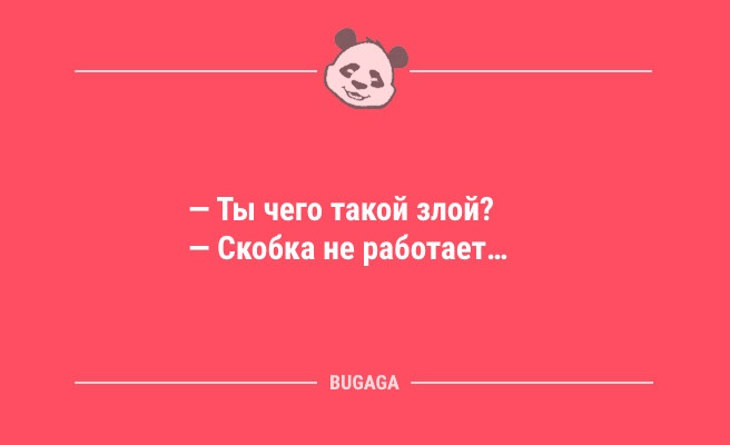 Минута отдыха Анекдотов пост: «Только-только я встал на ноги…» (10 шт) Анекдоты  Минута отдыха Анекдотов пост: «Только-только я встал на ноги…» (10 шт) Анекдоты
