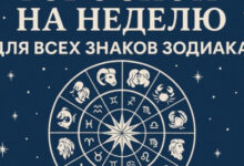 Минута отдыха Гороскоп на неделю: что ждёт каждый знак зодиака в ближайшие 7 дней Интересное 