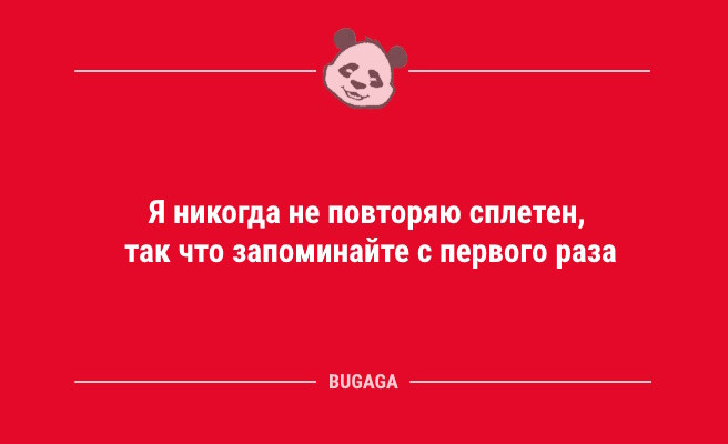 Минута отдыха Анекдоты в конце недели: «Самое сложное в пятницу…» (9 шт) Анекдоты  
