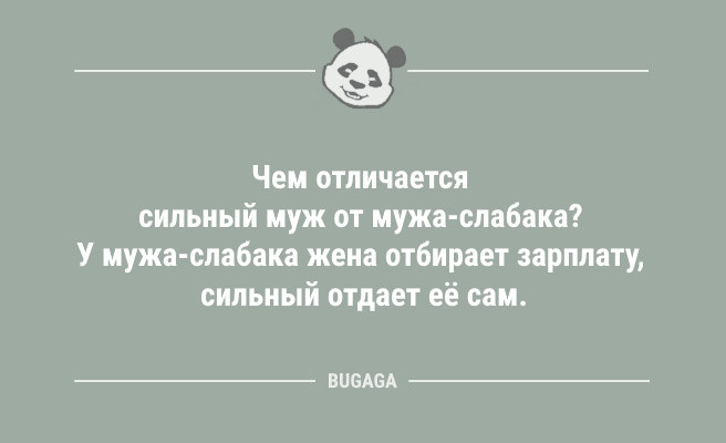 Минута отдыха Свежий сборник анекдотов: «Главное, что нужно усвоить в жизни…» (10 шт) Анекдоты  