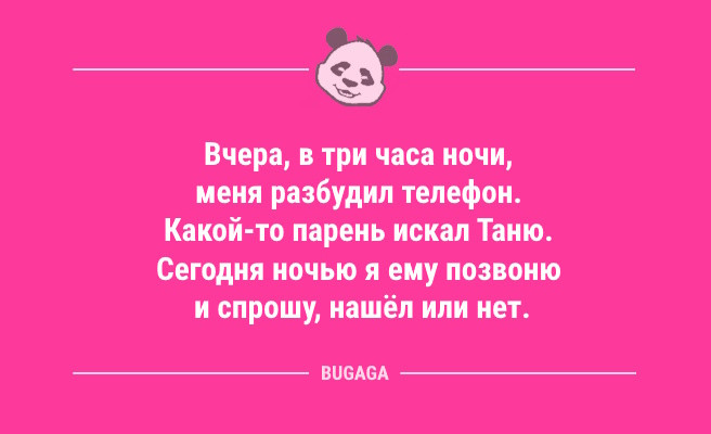 Минута отдыха Короткие и смешные анекдоты: «У меня к Майкрософту только один вопрос…» (11 шт) Анекдоты 