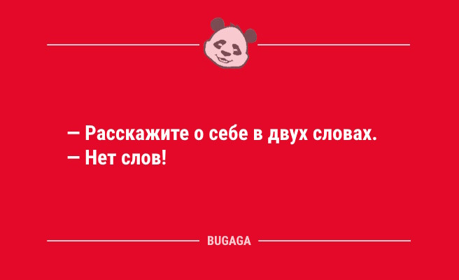 Минута отдыха Анекдотов пост: «Замечено, в конторах с халявным кофе…» (13 шт) Анекдоты  