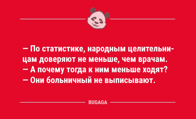 Минута отдыха Анекдотов пост: «Замечено, в конторах с халявным кофе…» (13 шт) Анекдоты  