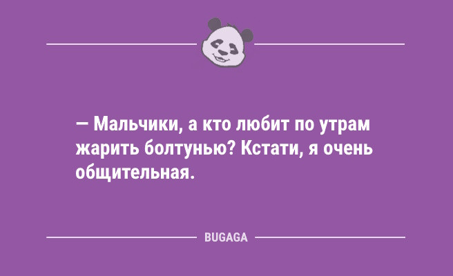 Минута отдыха Свежие анекдоты для всех: «Серёга, как твоя красавица?» (10 шт) Анекдоты  