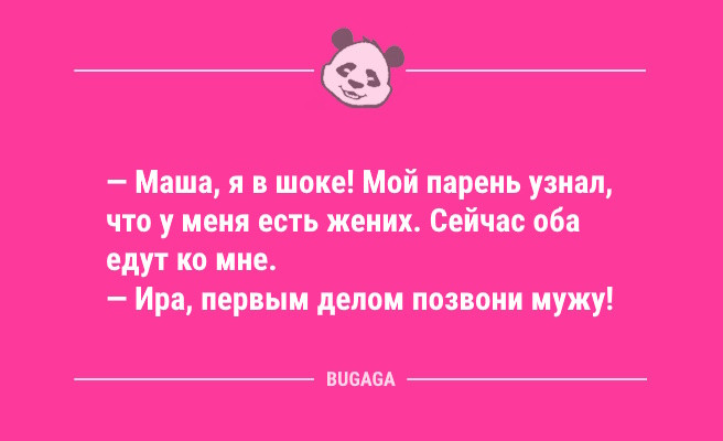 Минута отдыха Короткие и смешные анекдоты: «У меня к Майкрософту только один вопрос…» (11 шт) Анекдоты 