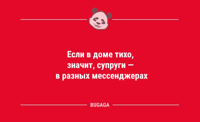 Минута отдыха Анекдотов пост: «Замечено, в конторах с халявным кофе…» (13 шт) Анекдоты  