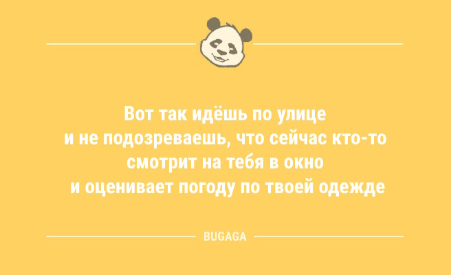 Минута отдыха Короткие анекдоты: «До лета осталось всего…» (9 шт) Анекдоты  Минута отдыха Короткие анекдоты: «До лета осталось всего…» (9 шт) Анекдоты